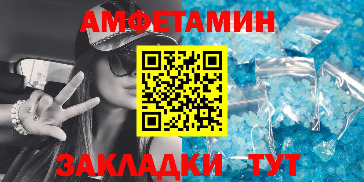 Амфетамин  Амфетамин Розовый  Вход с VPN  Amphetamine  Киселёвск 