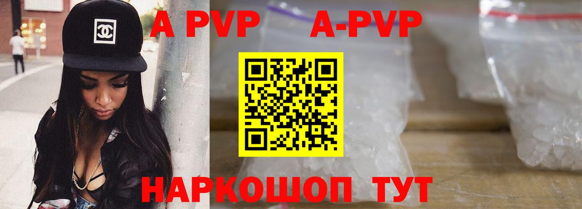 Alpha PVP СК КРИС  Вход с VPN  А ПВП  Киселёвск  купить   Alfa_PVP мука  Alpha PVP СК КРИС 