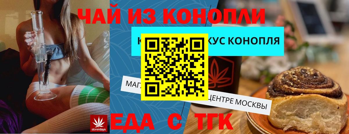 Cannafood марихуана  Вход с VPN  Киселёвск 