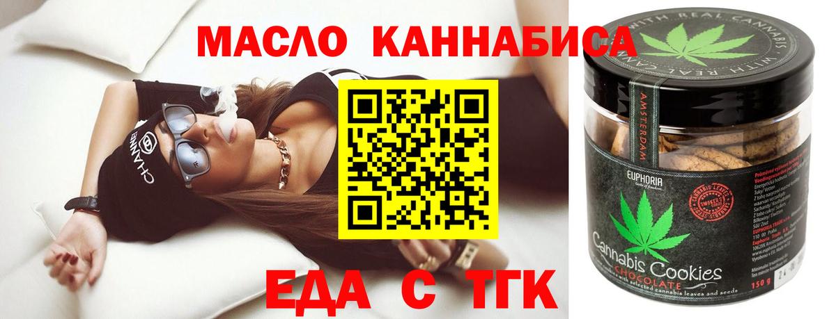 Cannafood конопля Киселёвск
