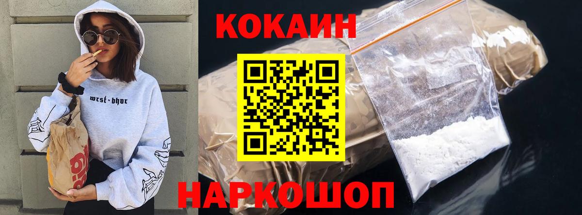 Киселёвск  COCAIN Columbia  COCAIN Перу  Вход с VPN 