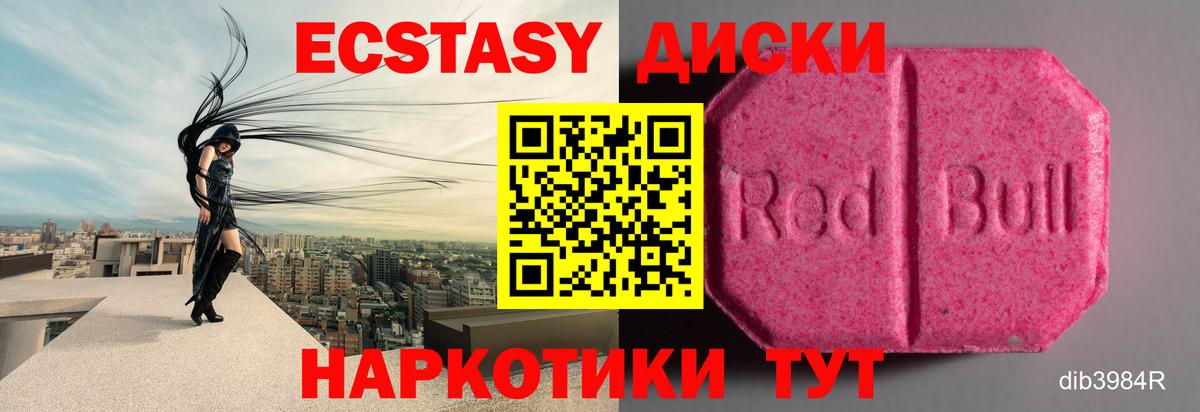 Ecstasy mix Киселёвск