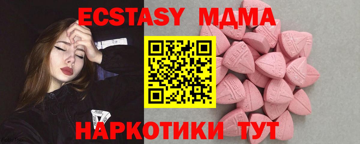 Экстази бентли  Вход с VPN  omg как войти  Ecstasy TESLA  Киселёвск 
