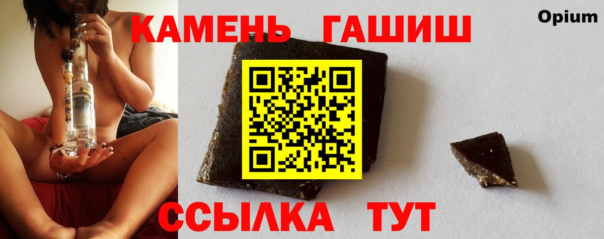 Киселёвск  ГАШИШ хэш  Гашиш Cannabis  Вход с VPN 