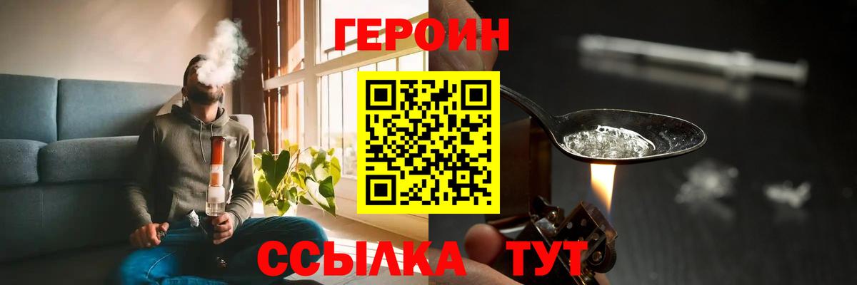 Героин гречка  ГЕРОИН  Киселёвск  Вход с VPN 