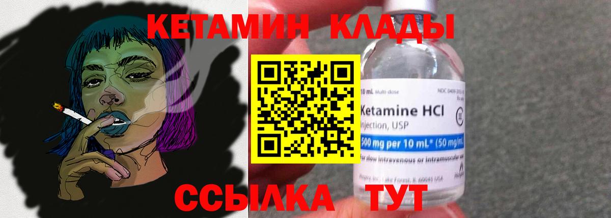 Киселёвск  Кетамин VHQ  КЕТАМИН ketamine  Вход с VPN 