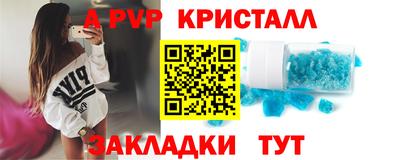 мяу мяу кристалл Краснодар