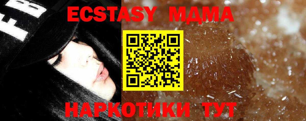 Киселёвск  МДМА VHQ  MDMA Molly  Вход с VPN 