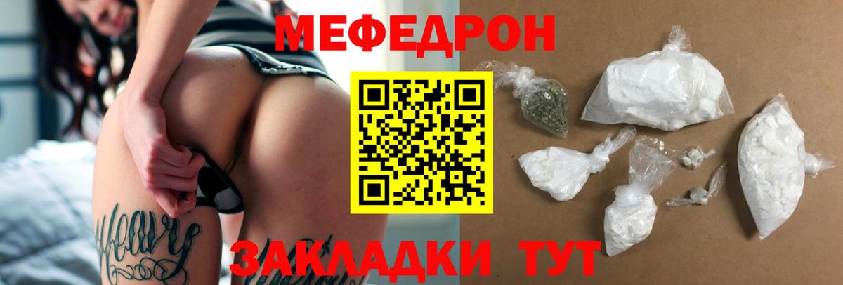 МЕФ кристаллы Киселёвск