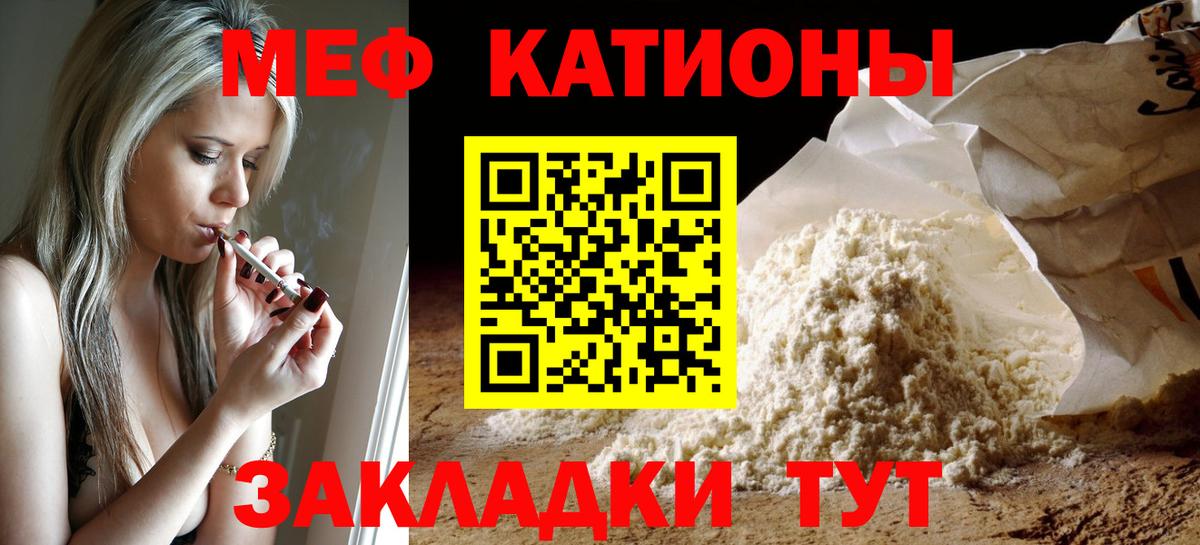 Меф кристаллы  Вход с VPN  МЕФ  где найти   Киселёвск 