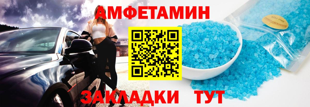 Киселёвск  Метамфетамин  Вход с VPN  Первитин мет 