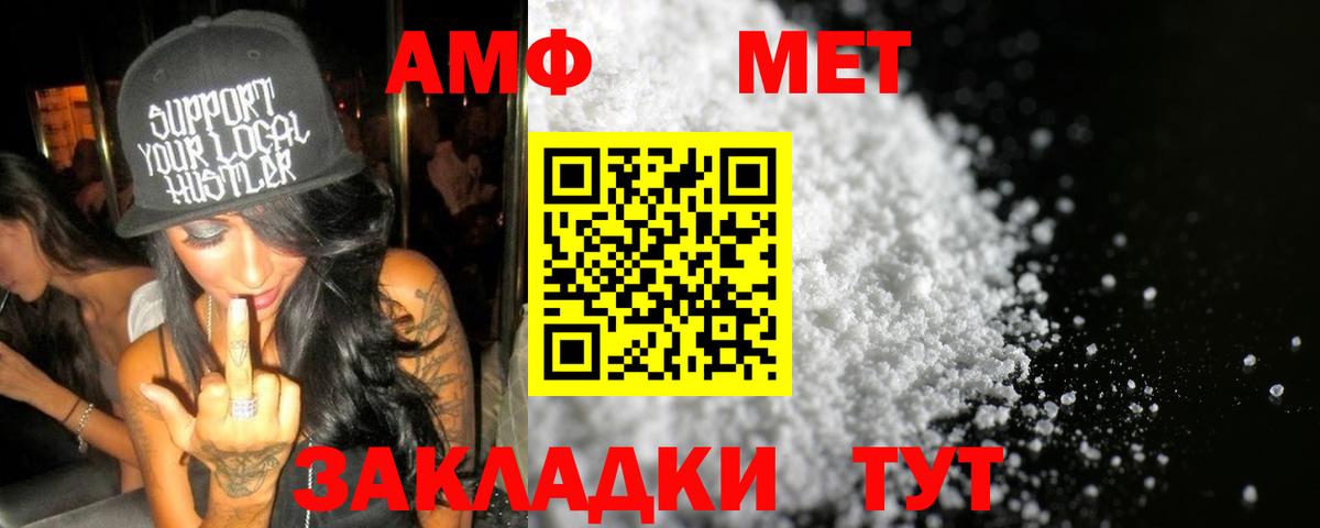 МЕТАМФЕТАМИН пудра Киселёвск