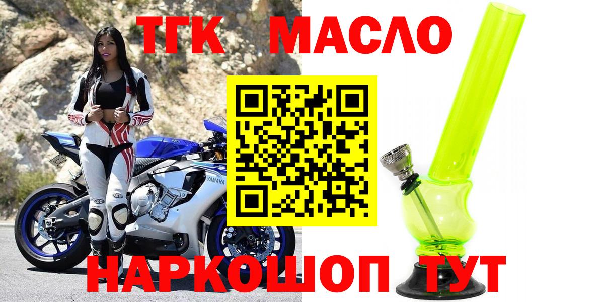 omg онион  Дистиллят ТГК THC oil  Вход с VPN  Киселёвск  Дистиллят ТГК гашишное масло 