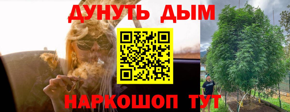 МАРИХУАНА тримм  Марихуана план  Канабис семена  Киселёвск  Вход с VPN  Бошки марихуана AK-47 